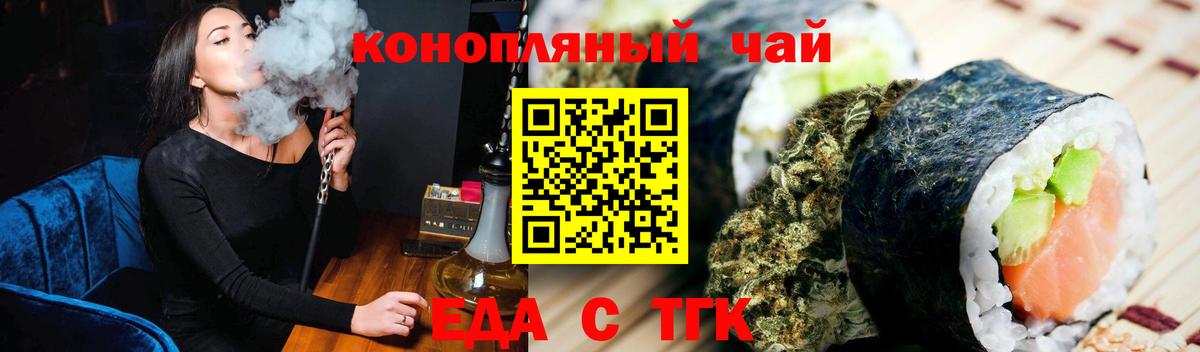 Canna-Cookies конопля  Вход с VPN  Заволжье 