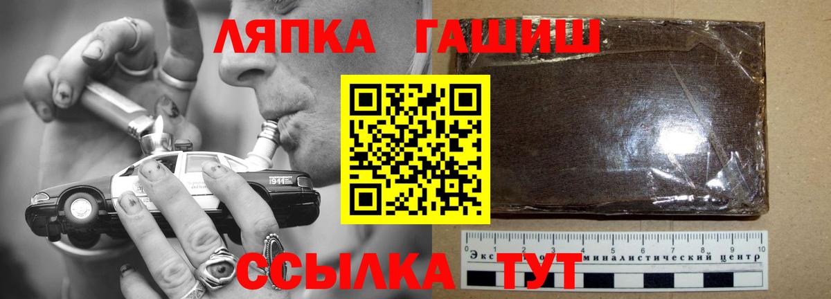 ГАШ хэш  Вход с VPN  ГАШ гарик  магазин продажи   Заволжье 