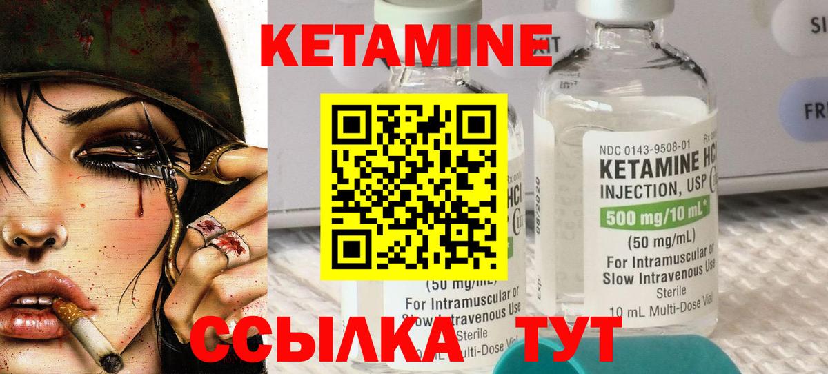 Кетамин VHQ  Кетамин ketamine  Вход с VPN  OMG сайт  Заволжье 