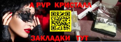 ALPHA-PVP Краснокаменск