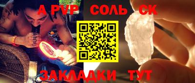 ALPHA-PVP Краснокаменск