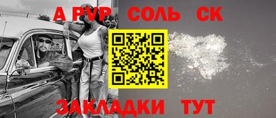 ALPHA-PVP Краснокаменск