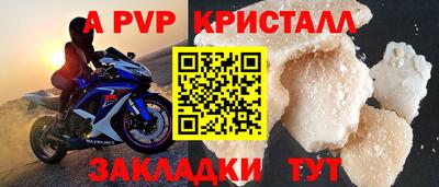ALPHA-PVP Краснокаменск