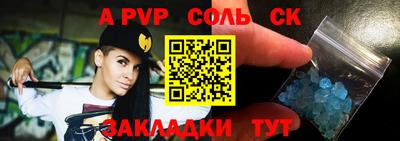 ALPHA-PVP Краснокаменск