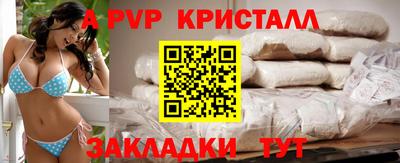 ALPHA-PVP Краснокаменск
