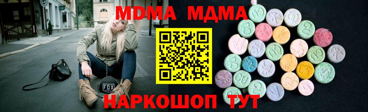 Заволжье  MDMA кристаллы  МДМА Molly  Вход с VPN 