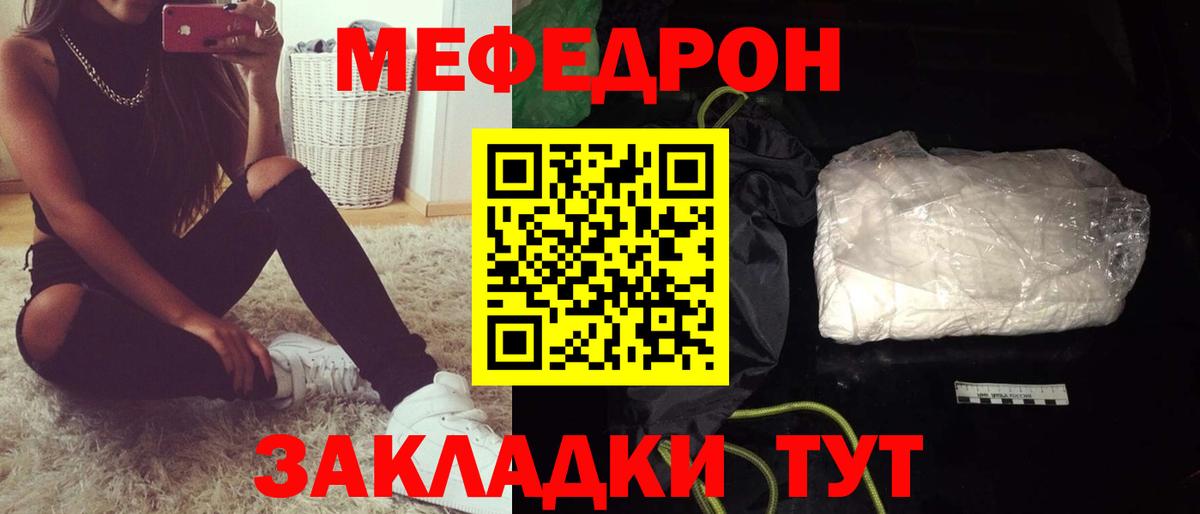 МЕФ  KRAKEN зеркало  Меф VHQ  Заволжье  как найти   МЯУ-МЯУ VHQ  Вход с VPN  МЕФ 
