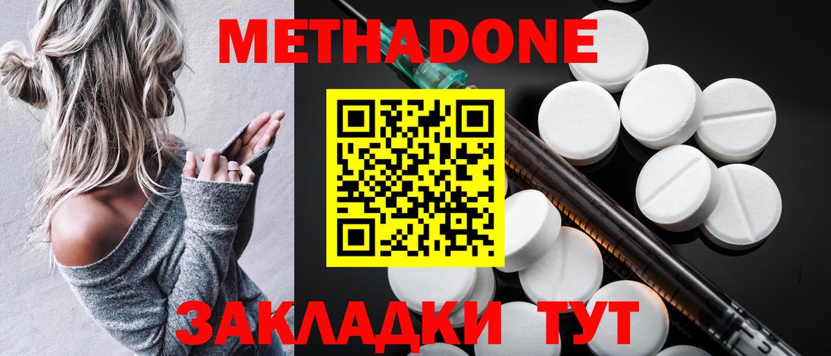 Заволжье  МЕТАДОН VHQ  Вход с VPN 