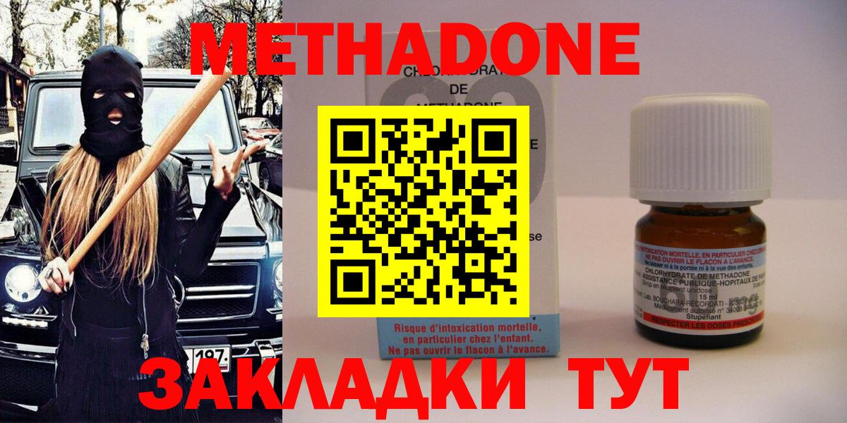 Метадон VHQ Заволжье