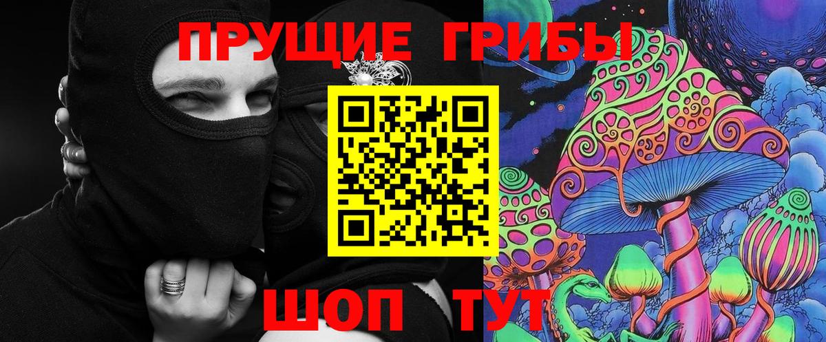Галлюциногенные грибы ЛСД  Вход с VPN  Заволжье 